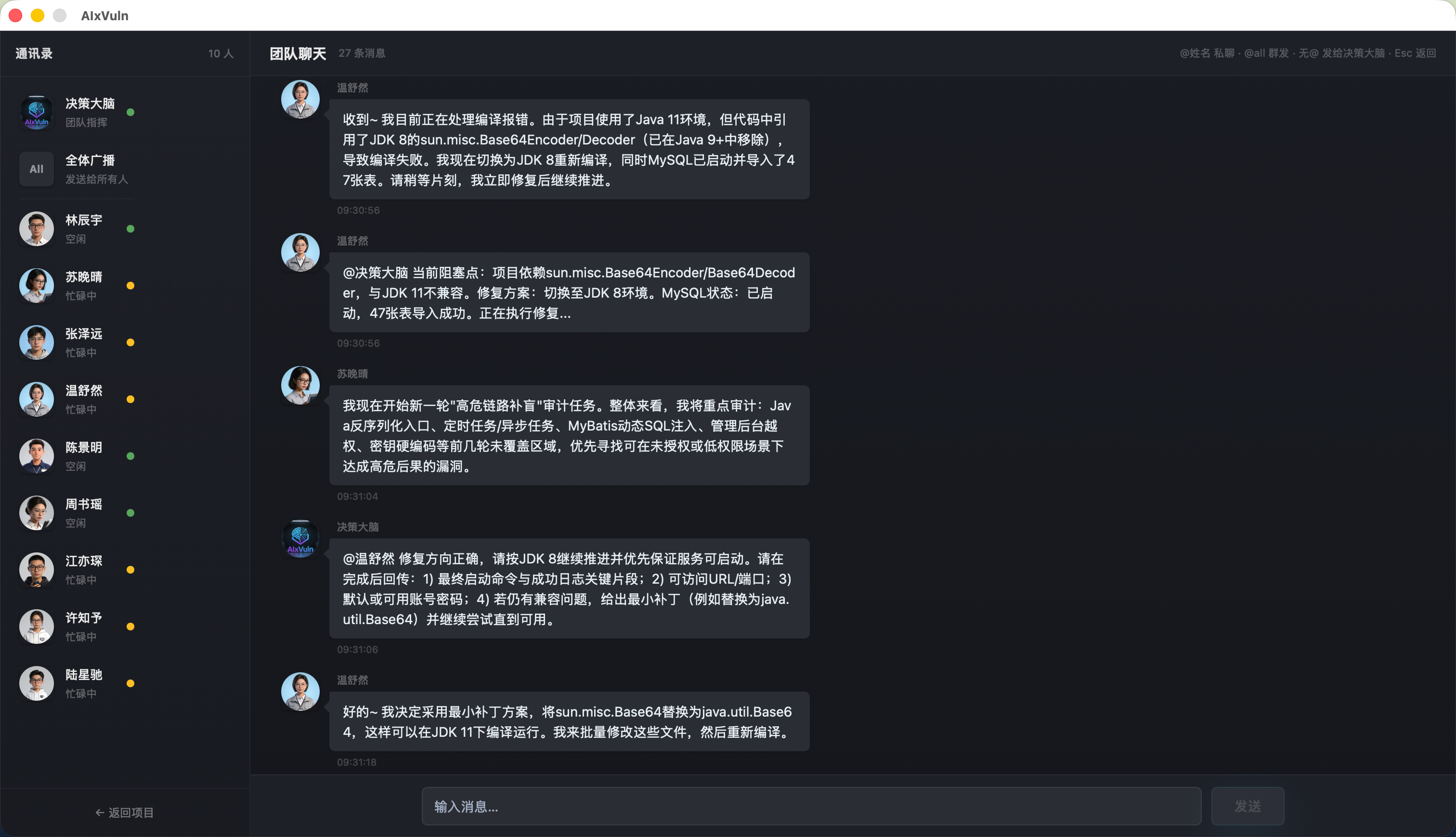 团队沟通-环境搭建