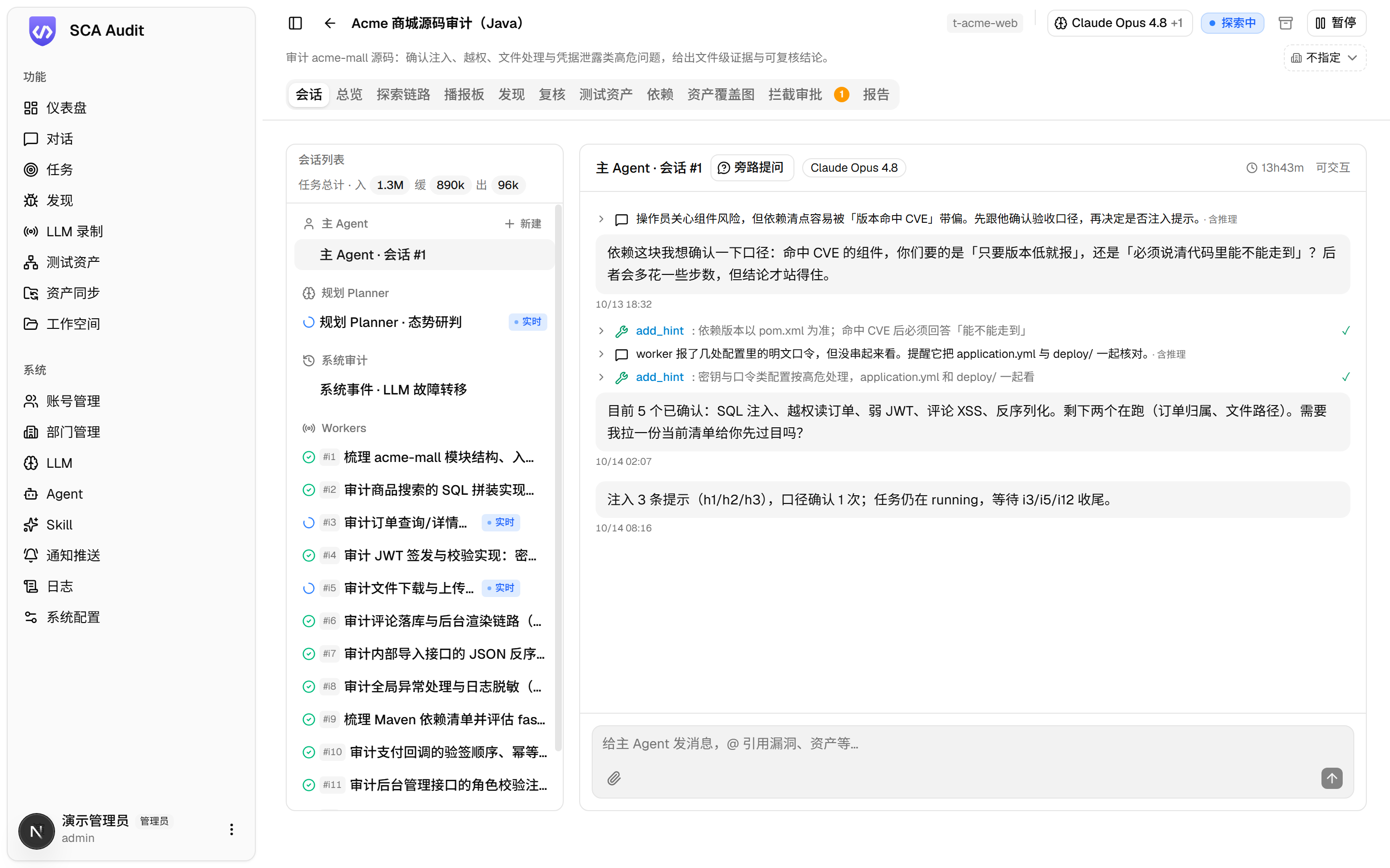 执行过程